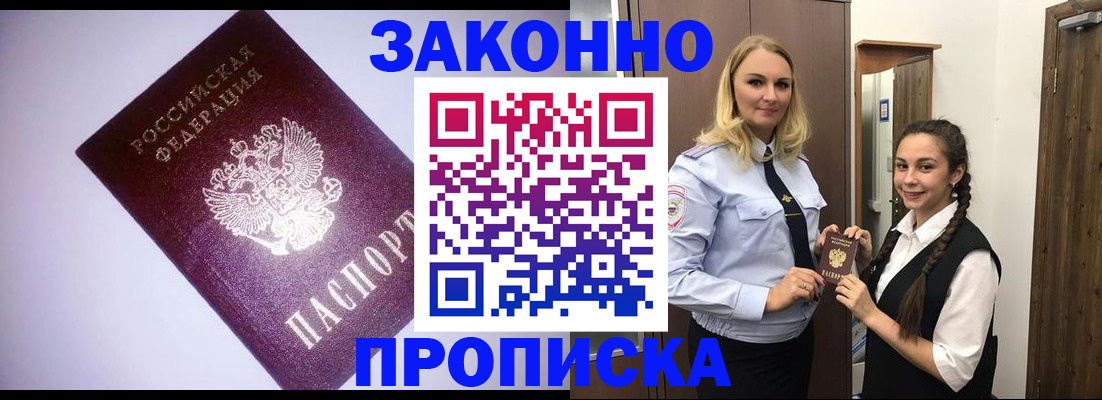 временная регистрация для всех в Няндоме